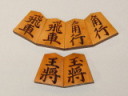 木村文俊作金龍御蔵島黄楊彫将棋駒/桐平箱 使用品(K2018)